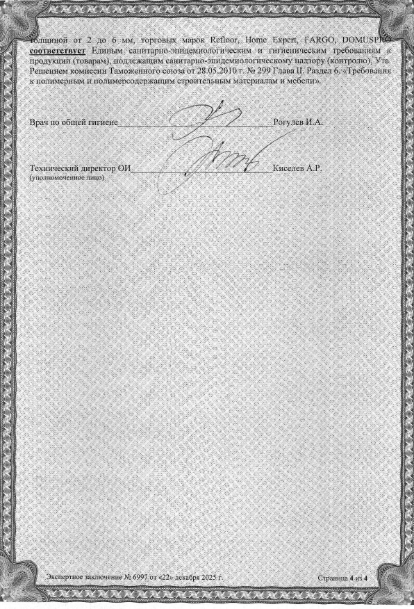 Экспертное заключение клеевая плитка Fargo стр.4